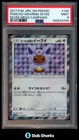 Poncho-Wearing Eevee 