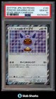 Poncho-Wearing Eevee 