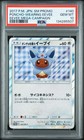 Poncho-Wearing Eevee 