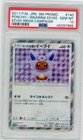 Poncho-Wearing Eevee 
