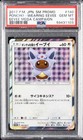 Poncho-Wearing Eevee 
