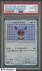 Poncho-Wearing Eevee 