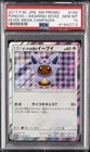 Poncho-Wearing Eevee 