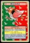 Spearow