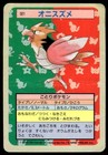 Spearow