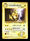 Lt. Surge's Raichu