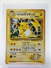 Lt. Surge's Raichu