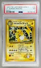 Lt. Surge's Raichu