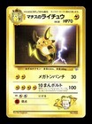 Lt. Surge's Raichu
