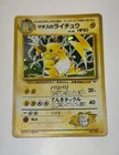 Lt. Surge's Raichu
