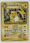Lt. Surge's Raichu