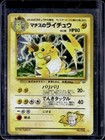 Lt. Surge's Raichu