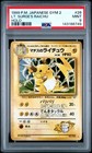 Lt. Surge's Raichu