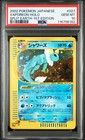 Vaporeon