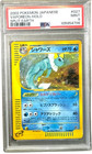 Vaporeon