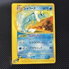 Vaporeon