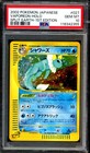 Vaporeon