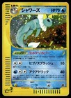 Vaporeon