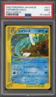 Vaporeon