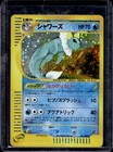 Vaporeon