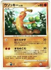 Sudowoodo