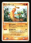 Sudowoodo