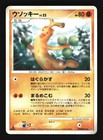 Sudowoodo