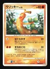 Sudowoodo