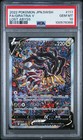 Giratina V