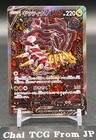 Giratina V