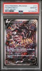 Giratina V
