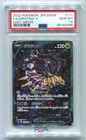 Giratina V