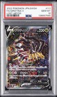 Giratina V