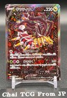 Giratina V