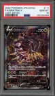 Giratina V