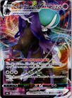 Shadow Rider Calyrex VMAX