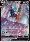 Shadow Rider Calyrex VMAX