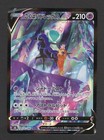Shadow Rider Calyrex VMAX