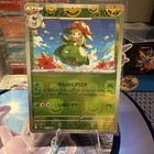 Lilligant