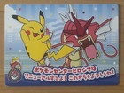 Gyarados