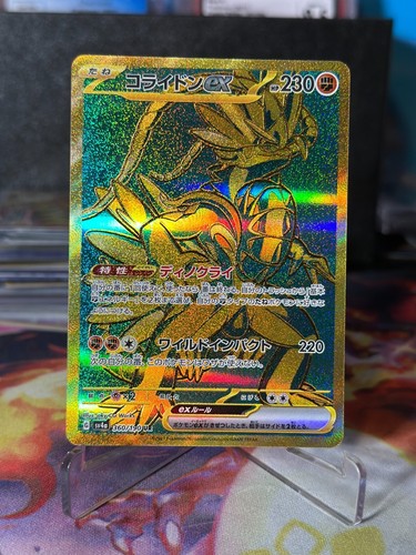 Koraidon ex