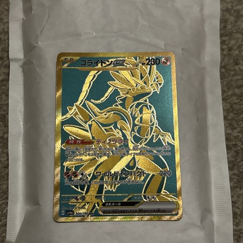 Koraidon ex