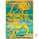 Koraidon ex