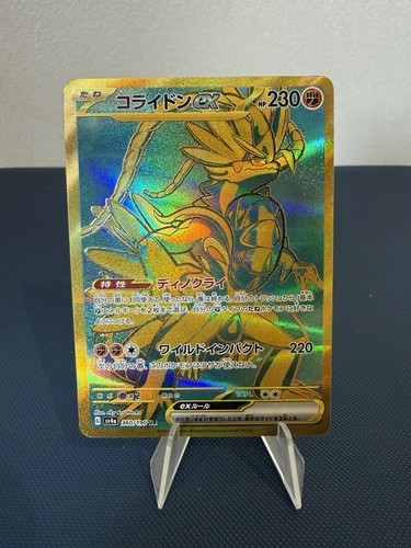 Koraidon ex
