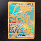 Koraidon ex