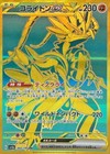 Koraidon ex