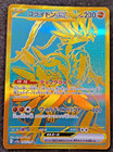 Koraidon ex