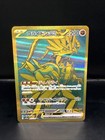 Koraidon ex