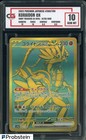 Koraidon ex