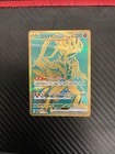 Koraidon ex